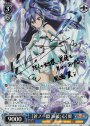 SP 【蒼ノ一閃滅破：心】翼(サイン入り)