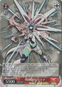 SR 戦姫絶唱 マリア