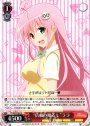 R “信頼の眼差し”ララ