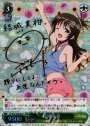 SP 結城 美柑(サイン入り)