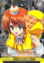 U お菓子な探偵