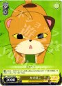 U かまぼこ