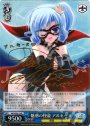 SP 魅惑の怪盗 アルセーヌ(サイン入り)