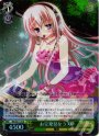 S-R お宝発見なう 咲(ホロ)