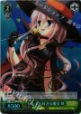 SP いたずら好きな魔女 咲(サイン入り)