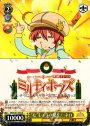 R “む”しょうの愛を! ネロ