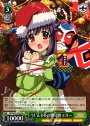 RR “け”んじゃの贈り物 エリー