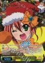 SP “く”いしんぼう ネロ(サイン入り)