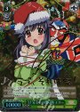 SP “け”んじゃの贈り物 エリー(サイン入り)