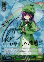 SP “雨上がりのミライ”エリー(サイン入り)