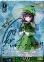 SP “雨上がりのミライ”エリー(サイン入り)