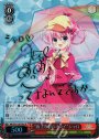 SP “雨上がりのミライ”シャロ(サイン入り)