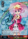 SP “雨上がりのミライ”シャロ(サイン入り)