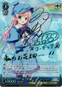 SP “雨上がりのミライ”コーデリア(サイン入り)