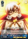R 慈愛の後光 アルセーヌ