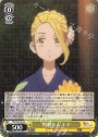 R 特別な人 エマ
