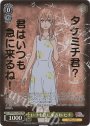 TRV いつも急に来るね ヒナ(箔押し入り)