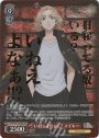 TRV いねぇよなぁ!!? マイキー(箔押し入り)