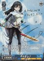 SP 迸る炎 シズ(サイン入り)