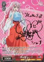 SP 一族の姫 シュナ (サイン入り)
