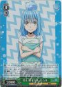 SR 嬉し恥ずかし リムル