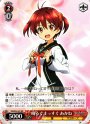 RR 明るくまっすぐ あかね