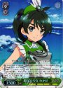RRR 勝気な少女 わかば