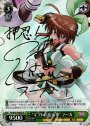 SP “ギフトの宿る拳”フーカ(サイン入り)