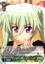 R 基本の構え アインハルト