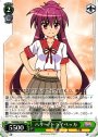 U ハリー・トライベッカ
