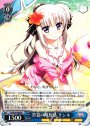 RR 常夏の解放感 リンネ