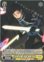TD 攻撃を掻い潜る 風間 蒼也