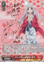 SP ゆらぎ荘の地縛霊 幽奈(サイン入り)