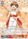 RR 幸運の管理人 ちとせ