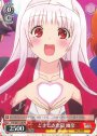 PR どきどき恋獄 幽奈