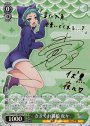 SP きまぐれ猫娘 夜々(サイン入り)
