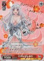 SP 幸せな日々 幽奈(サイン入り)