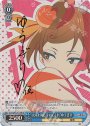 SP “大河よ共に泣いてくれ” ゆうぎり(サイン入り)