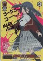 SSP 山田 たえ(サイン入り)