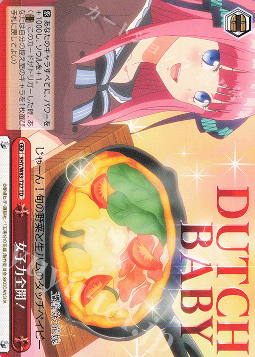 TD 女子力全開！ | 販売 | 五等分の花嫁 | ヴァイスシュヴァルツ