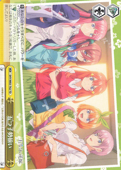 TD 五つ子勢揃い | 販売 | 五等分の花嫁 | ヴァイスシュヴァルツ