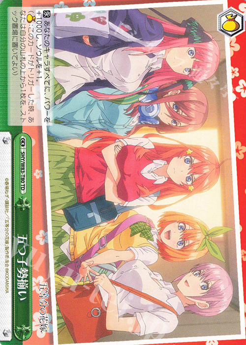 TD 五つ子勢揃い | 販売 | 五等分の花嫁 | ヴァイスシュヴァルツ