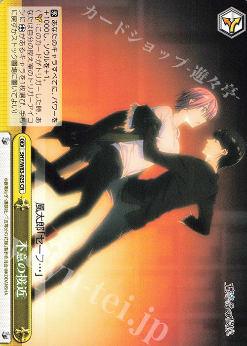 CR 不意の接近 | 販売 | 五等分の花嫁 | ヴァイスシュヴァルツ