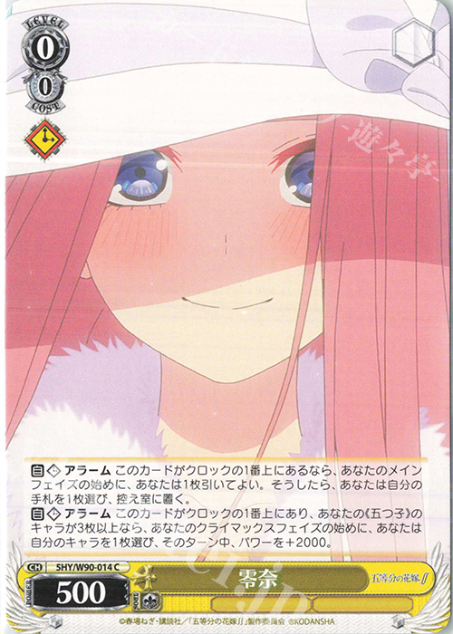 C 零奈 | 販売 | 五等分の花嫁∬ | ヴァイスシュヴァルツ