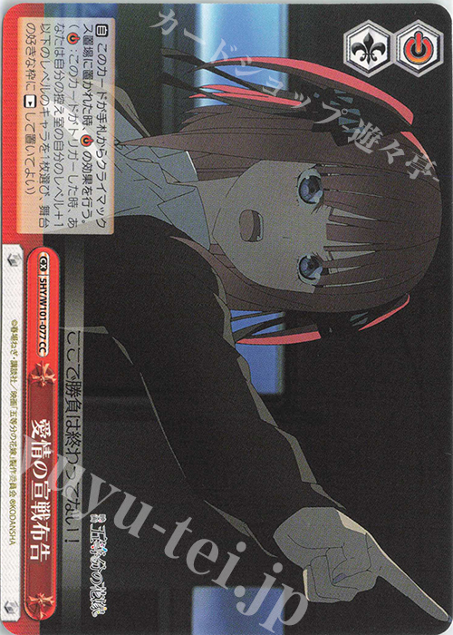 CC 愛情の宣戦布告 | 販売 | 映画「五等分の花嫁」 | ヴァイスシュヴァルツ