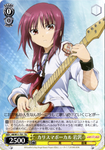 TD カリスマボーカル 岩沢 | 販売 | AngelBeats!&クドわふたー | ヴァイスシュヴァルツ
