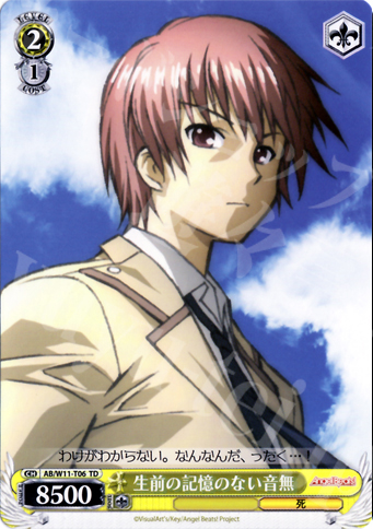TD 生前の記憶のない音無 | 販売 | AngelBeats!&クドわふたー | ヴァイスシュヴァルツ
