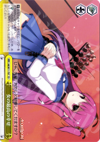 TD 女の最高の幸せ | 販売 | AngelBeats!&クドわふたー | ヴァイスシュヴァルツ