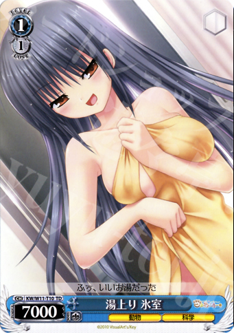 TD 湯上り 氷室 | 販売 | AngelBeats!&クドわふたー | ヴァイスシュヴァルツ