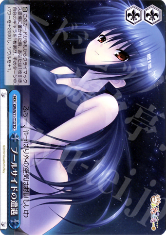 TD プールサイドの遭遇 | 販売 | AngelBeats!&クドわふたー | ヴァイスシュヴァルツ